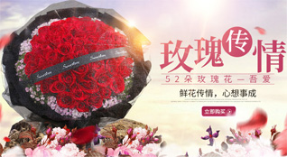 山东青岛即墨市金口镇前洪兴村鲜花速递